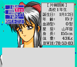 Hatsukoi Monogatari screenshot 4 for PC Engine CD